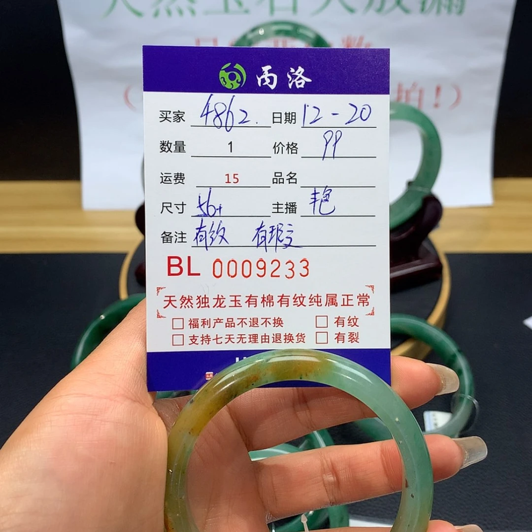 【闪购商品】石英质玉手镯未镶嵌用****29233