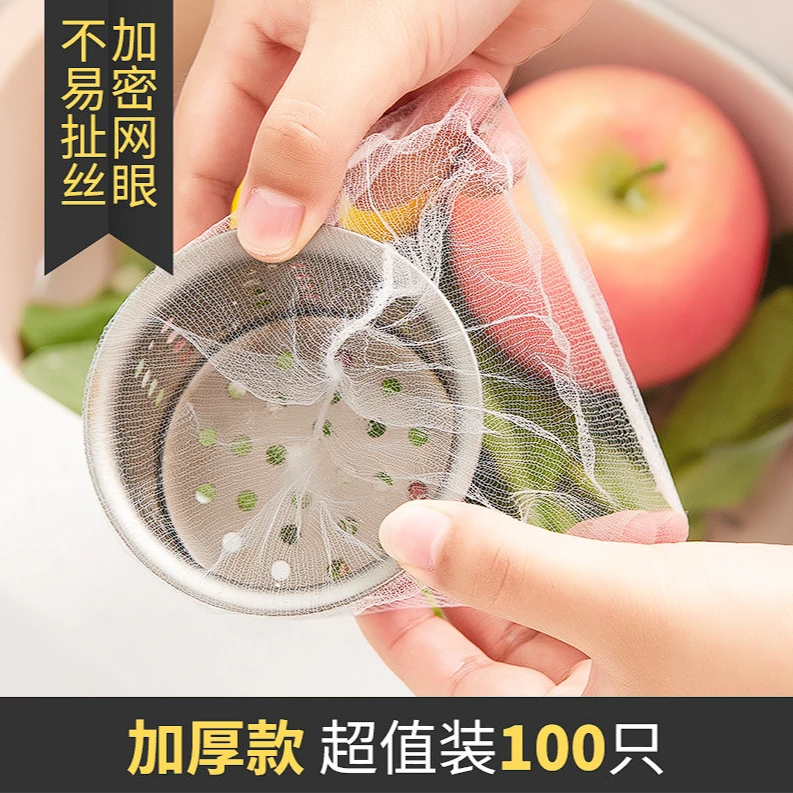 【超值100支】水槽过滤网一次性 大豆油商家补贴