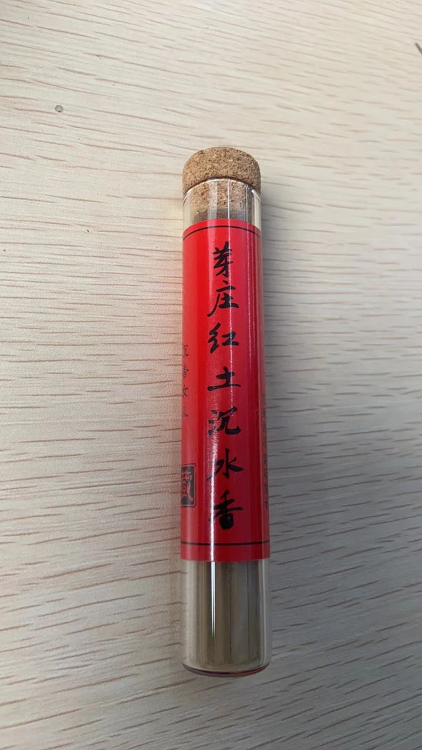 【老杨线香】芽庄红土沉水香4