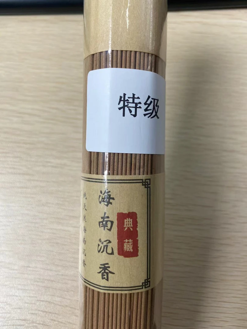 【老杨线香】特级海南沉香典藏款
