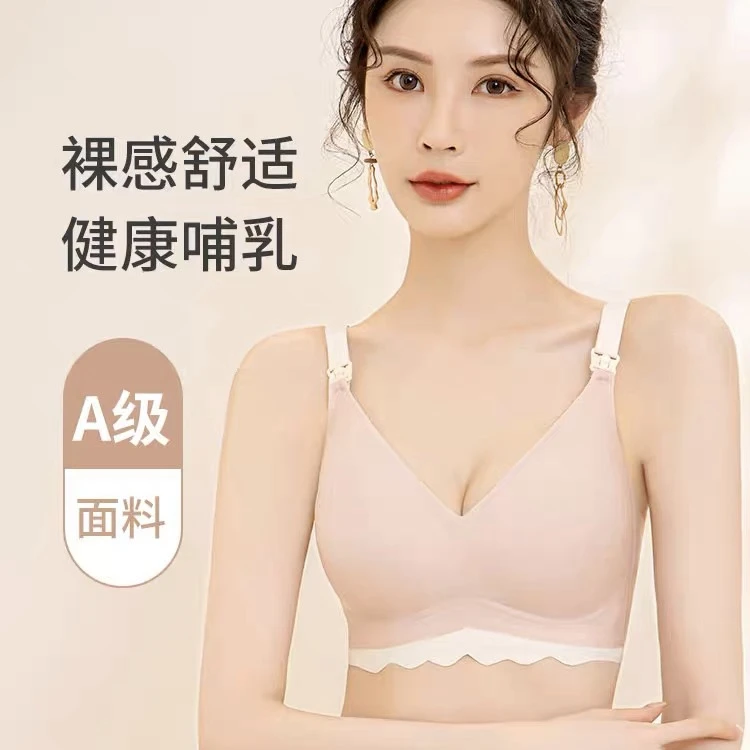 哺乳内衣聚拢防下垂产后喂奶收副乳浦乳期文胸大码孕妇怀孕期专用