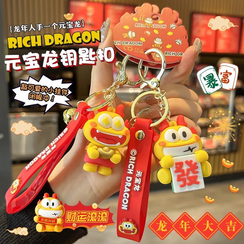 元宝龙新款钥匙扣挂件精致女电动车钥匙链可爱学生书包小挂饰创意