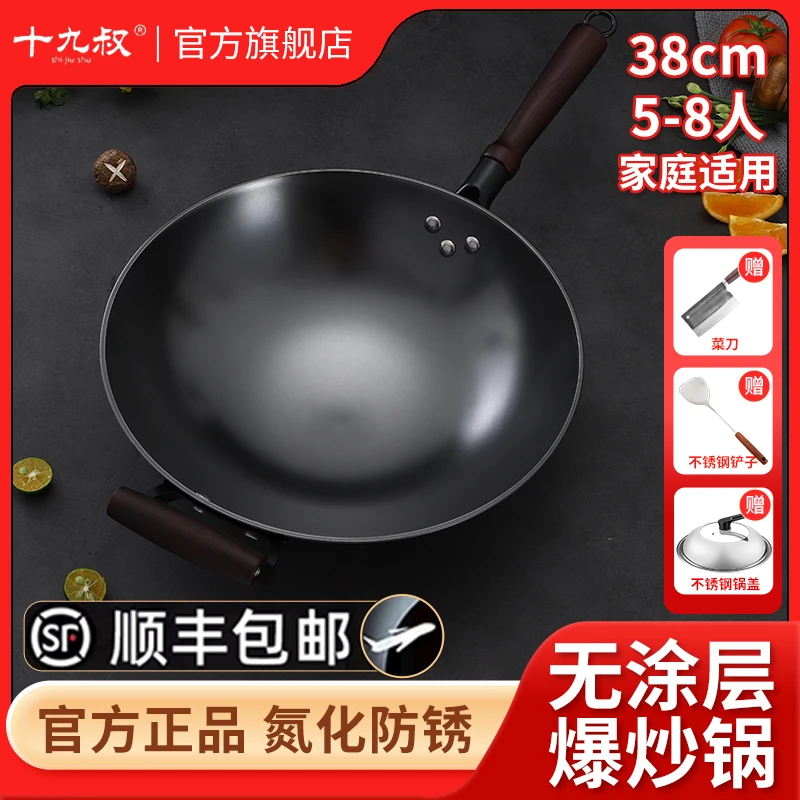 十九叔38cm圆底铸铁锅无涂层炒锅炒菜锅凹面电磁炉专用免开锅铁锅