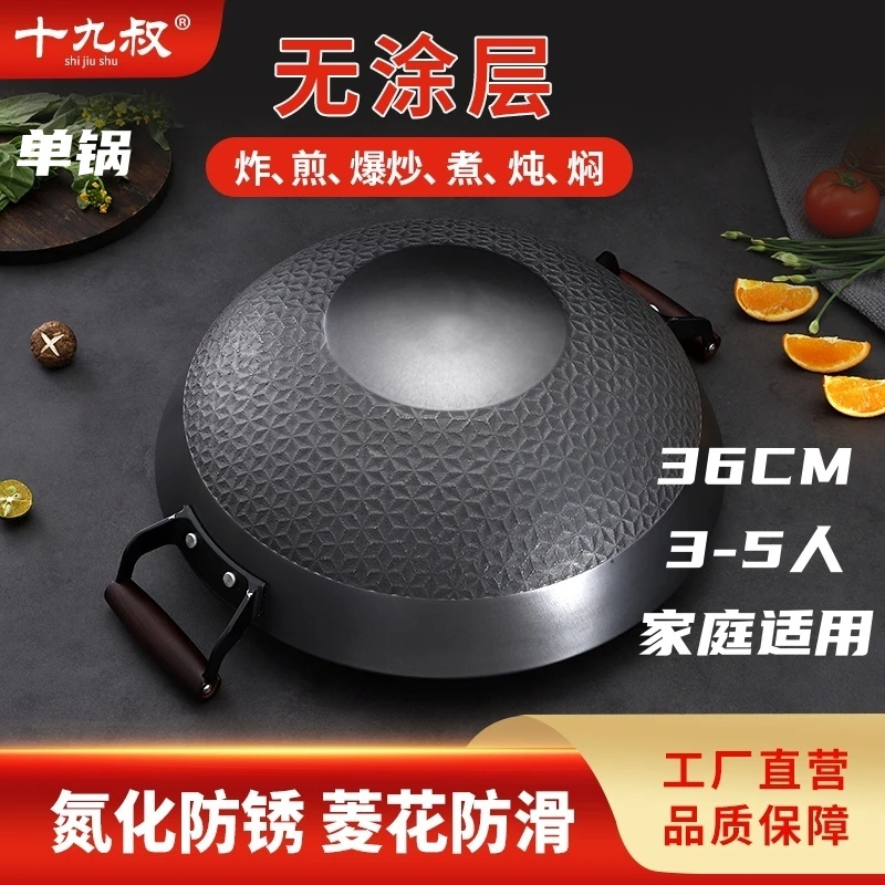 十九叔36cm3-5人家庭双耳款菱形防滑铸铁炒锅免开锅铁锅生铁锅