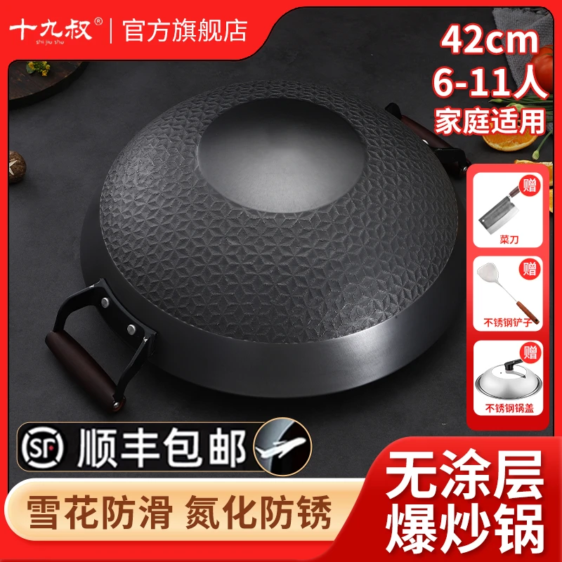十九叔42cm5-8人家庭双耳款菱形防滑高温铸铁炒锅生铁锅煎炒开锅