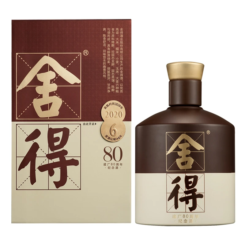 舍得【酒厂自营】品味舍得建厂80周年 纪念款浓香型白酒52度500ml
