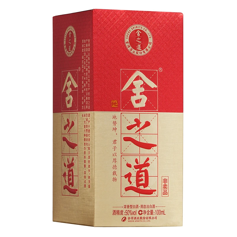 舍得小舍之道小酒浓香型52度100ml