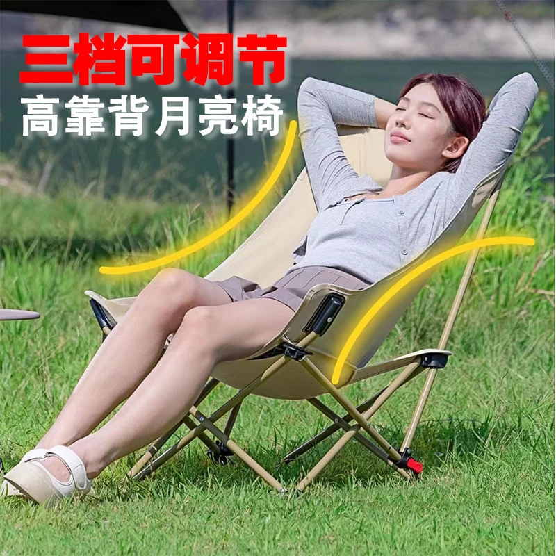 3档可调节加高靠背月亮椅可坐可靠可躺户外便携折叠椅子露营钓鱼