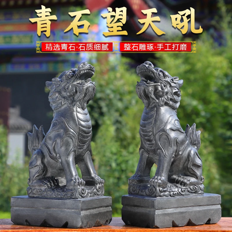 石雕石头青石望天吼摆件家用门前门口看门房顶朝天吼望君归小石犼