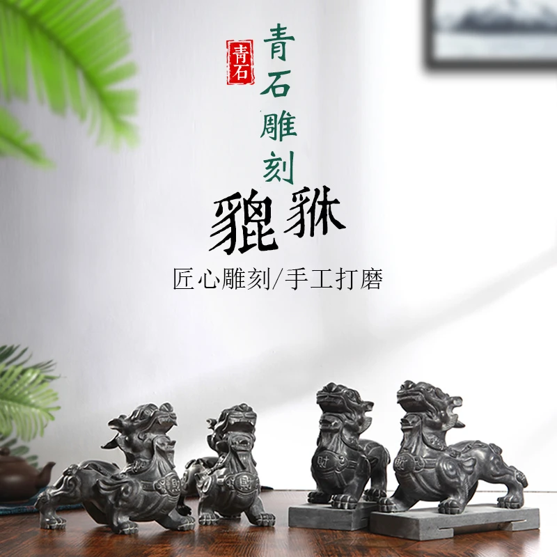 石雕石头青石貔貅家用摆件一对卧室阳台窗台玄关皮丘茶宠小石貔貅