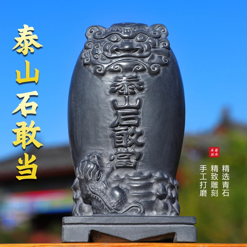 石雕石头青石泰山石敢当摆件家用补角冲路开业乔迁靠山石原石雕刻
