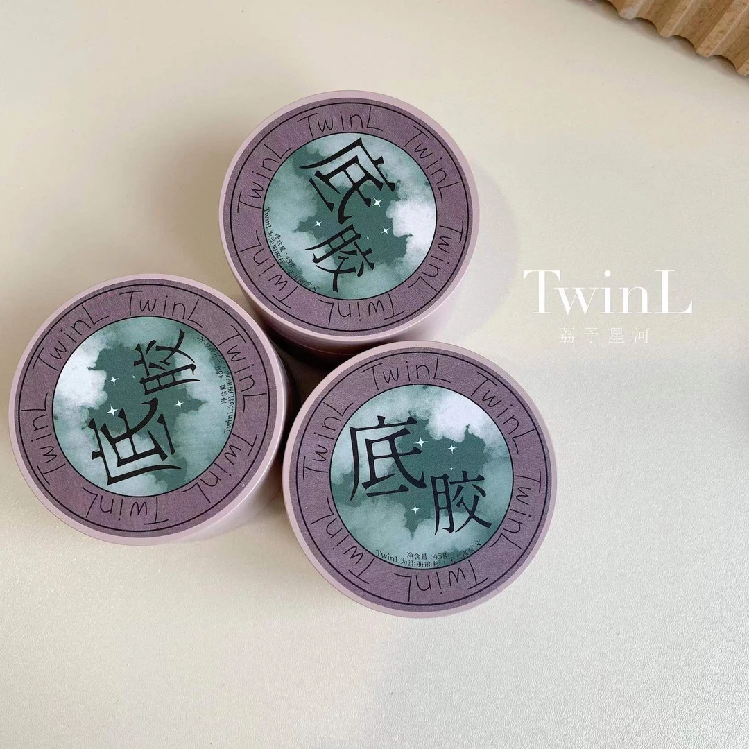 TWINL荔予星河 美甲功能胶瓶装功能胶 罐装新建构底胶 不含hema