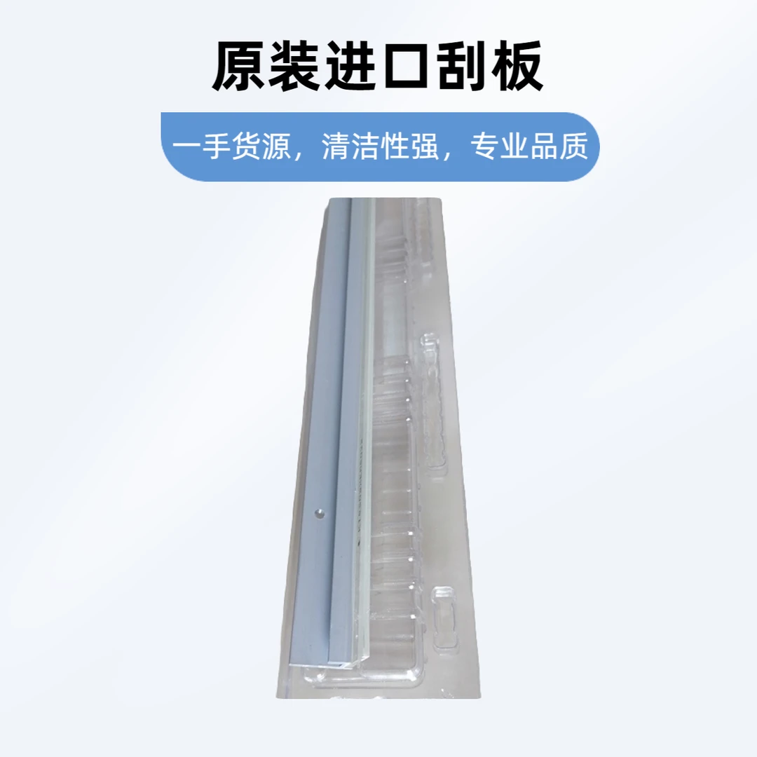 双益施乐3030超市硒鼓刮板303560305055工程机进口显影鼓刮刮板