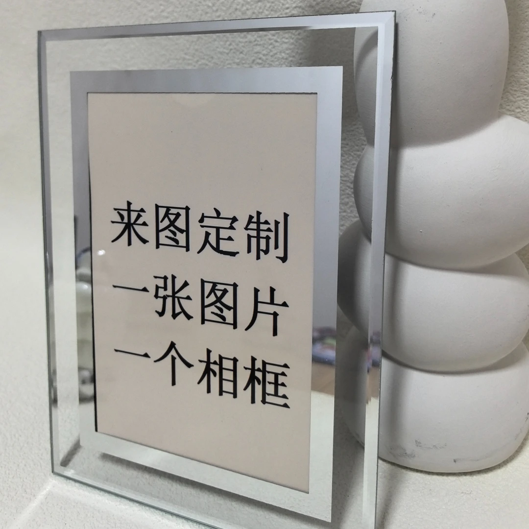 来图客服定制同学朋友亲人风景男女生日礼物男女照片水晶玻璃相框