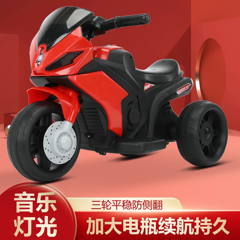 儿童电动摩托车男孩三轮车充电电动车宝宝童车大号电瓶车小孩