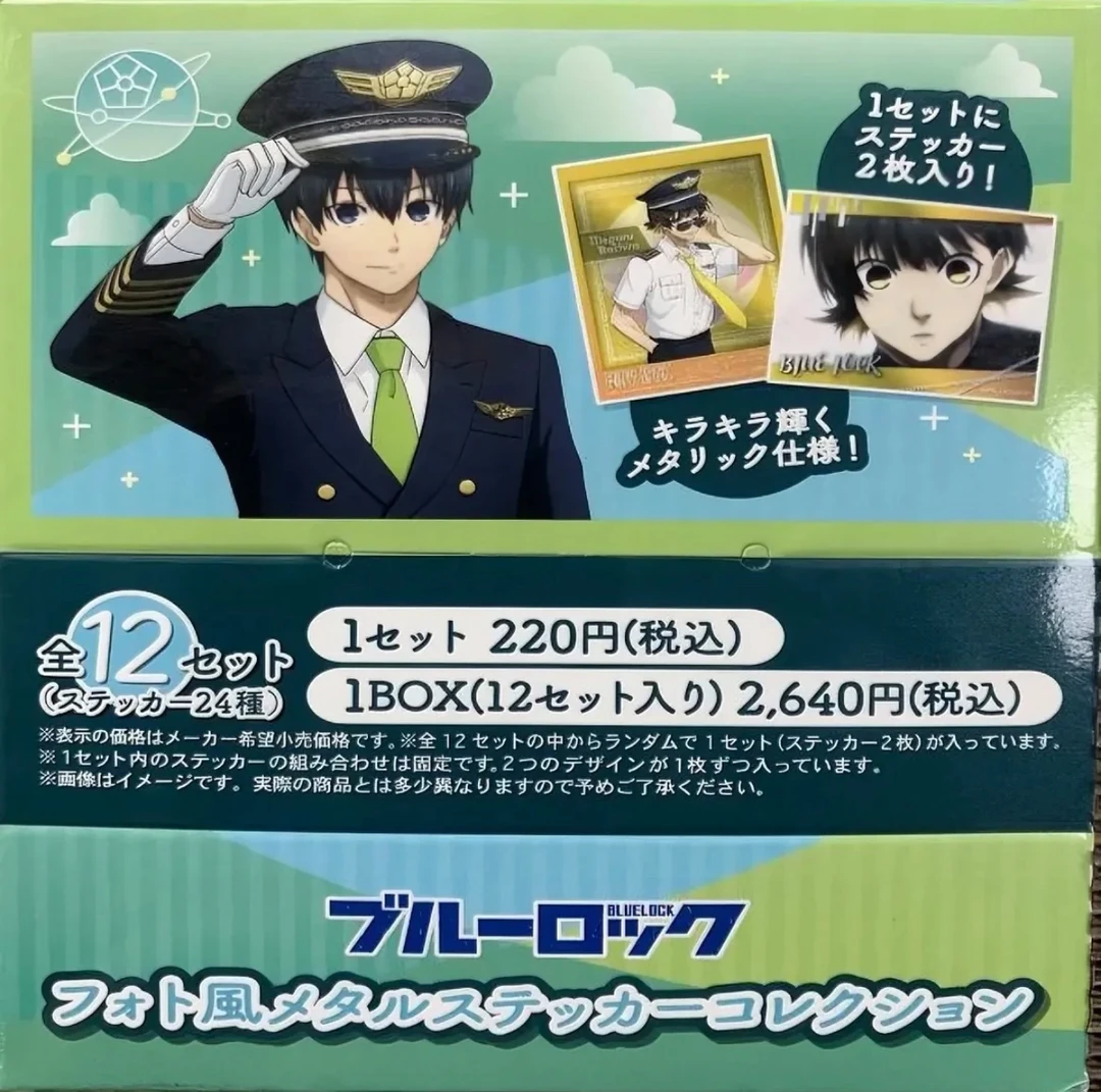 蓝色监狱蓝锁彩色航空飞行员艺术烫金贴纸