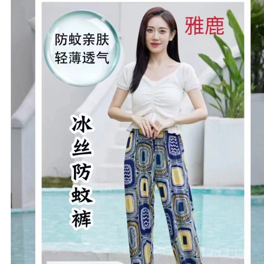 亲肤轻薄透气冰丝防蚊裤