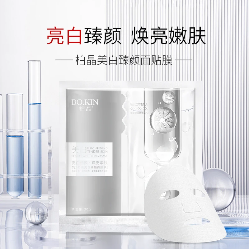 柏晶美白臻颜面贴膜