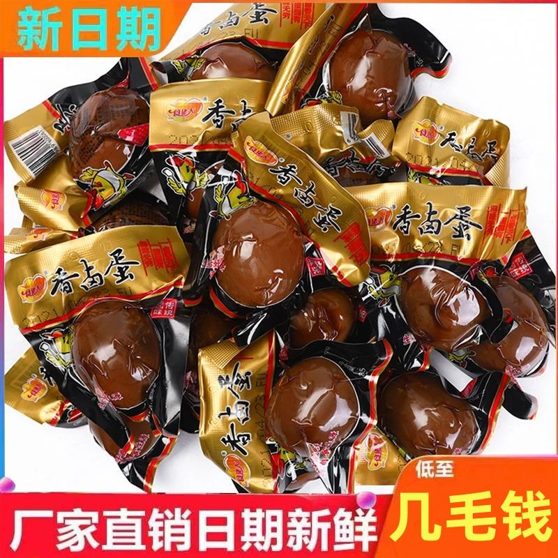 五香卤蛋零食卤蛋鸡蛋真空包装茶叶蛋卤蛋爆款零食整箱泡面搭档