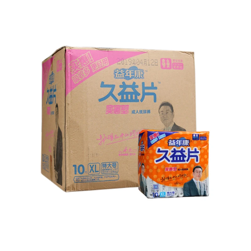 久益片成人尿布L/XL加大特大号大人老年人透气大号纸尿裤