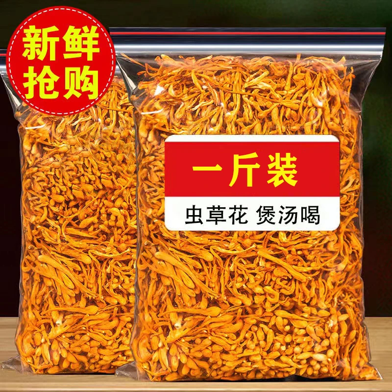 生长干货农家严选优质孢子头蛹虫草菌菇直供醇香云南食用菌特产