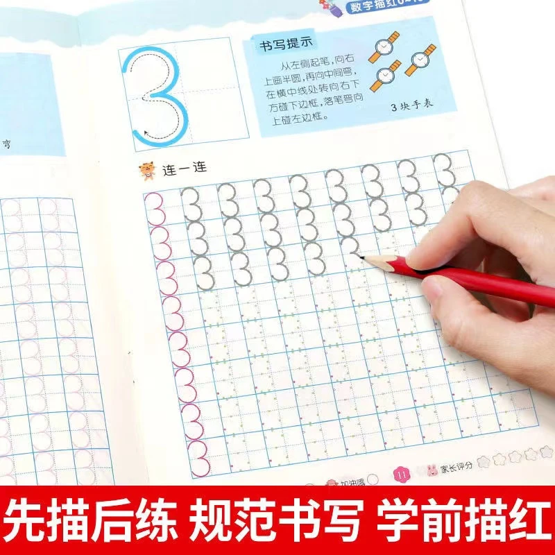 3-6岁儿童数字拼音基础描红本幼儿园教育笔顺偏旁汉字启蒙练字帖H