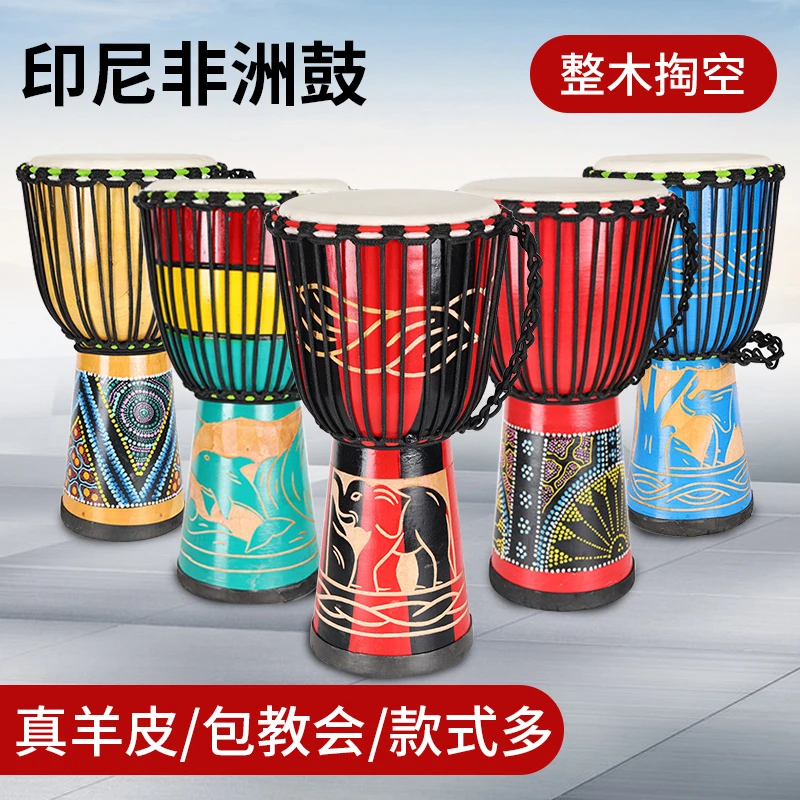 印尼实木羊皮非洲鼓10寸12寸8寸儿童幼儿园丽江手鼓实木结实耐用