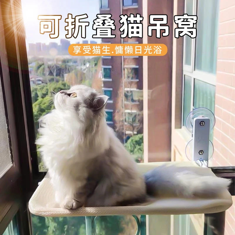 猫吊床猫咪吊床窗户猫晒太阳挂床阳台猫窝夏季吸盘式玻璃猫床用品