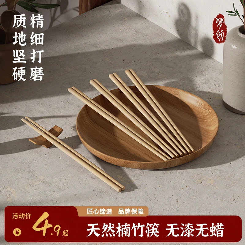 天然竹筷子无漆无蜡防霉中式家庭筷子家用筷子套装防滑纯色环保