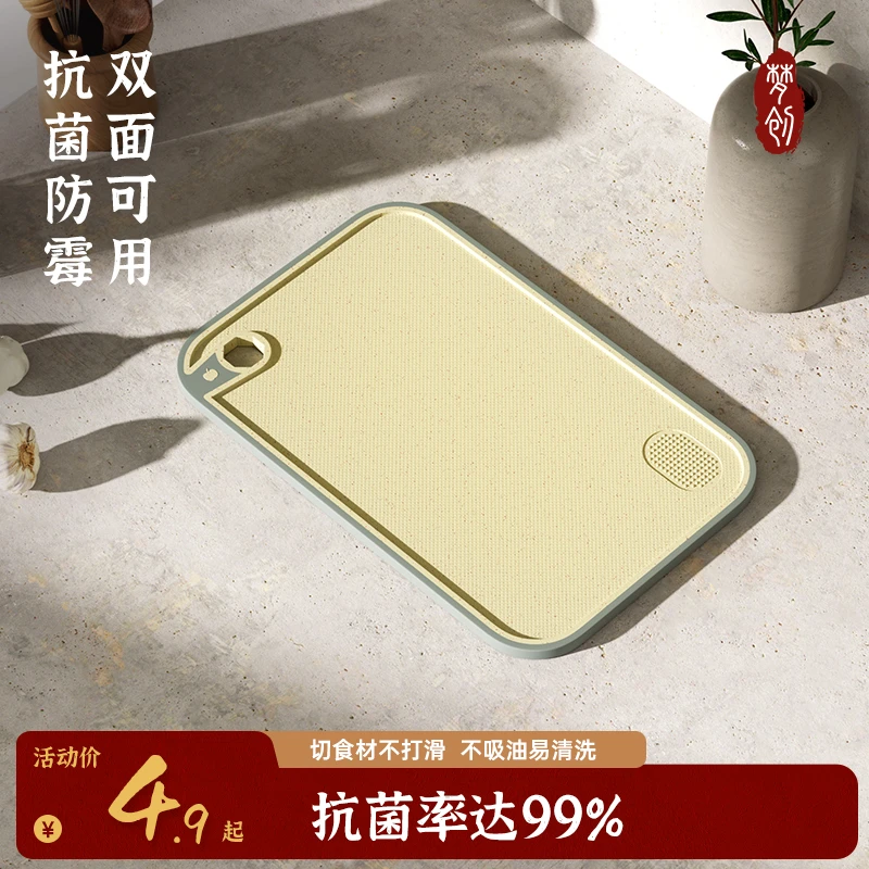 菜板家用抗菌吸油切菜板厨房塑料案板切水果粘板套装刀板双面菜板