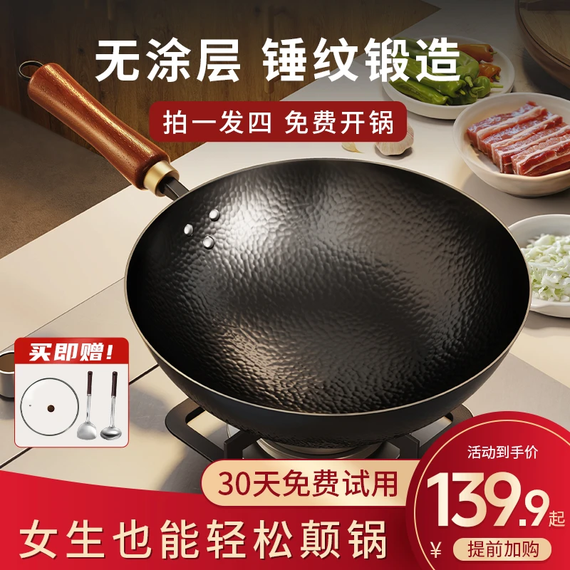 【正宗章丘】炒锅无涂层炒菜铁锅不粘锅燃气灶电磁炉专用炒锅熟铁锅