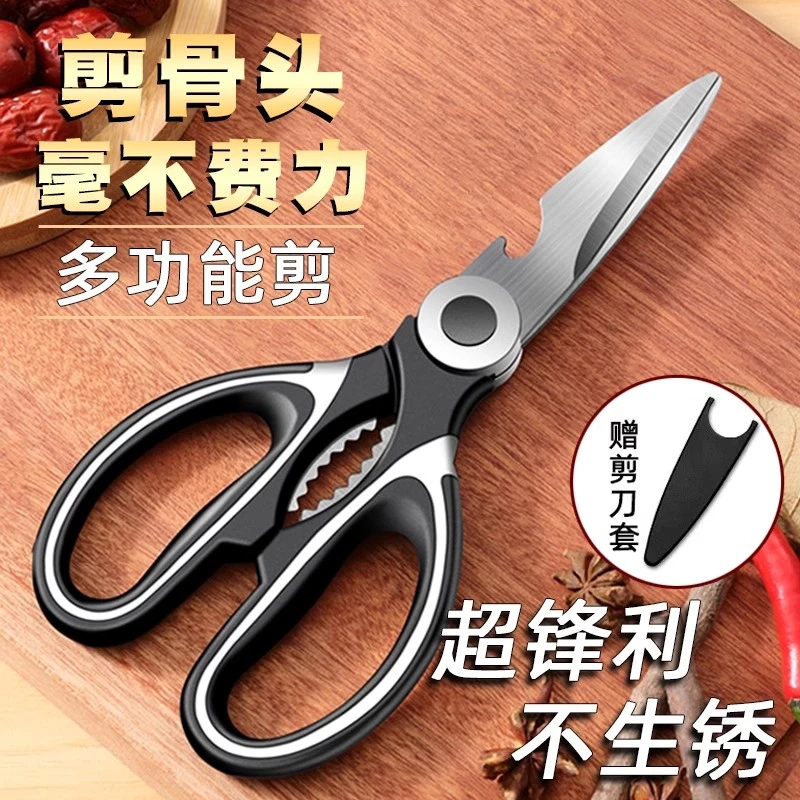 剪刀厨房专用家用多功能不锈钢剪子强力剪骨头杀鱼烤肉食物辅食剪
