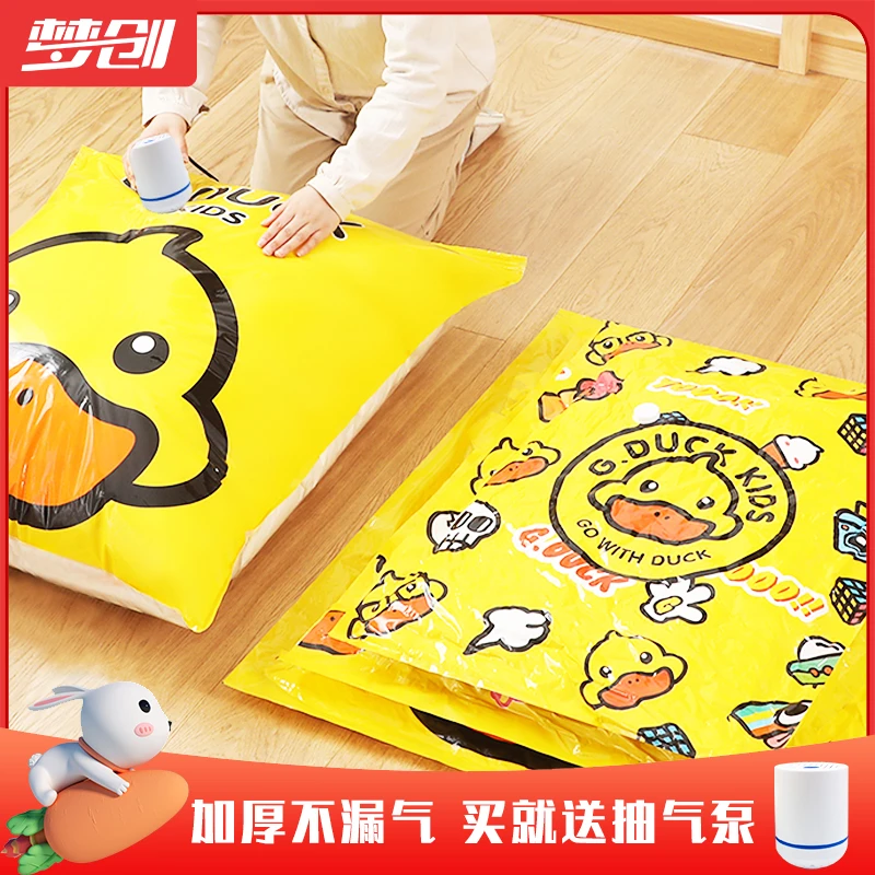 【商城推荐】梦创收纳衣服羽绒服被子防潮袋防尘大号真空压缩收纳袋