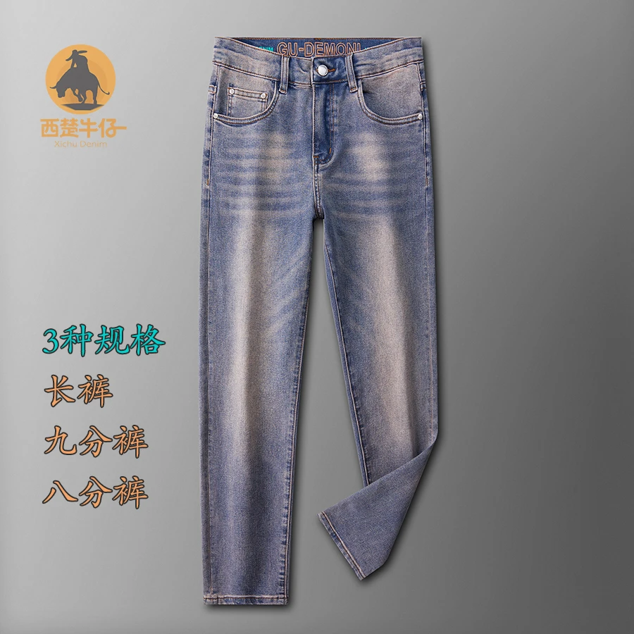 2024秋冬新款欧版小直筒牛仔裤男高端玫瑰金色男士高档修身弹力