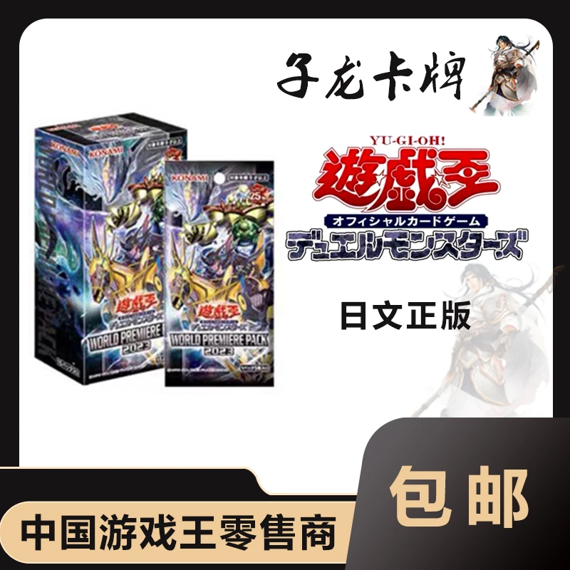 【拆卡】【拆盒】游戏王日文wpp4原箱原盒卡牌盲盒