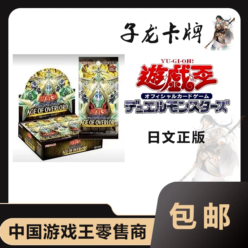 【拆卡】【拆盒】游戏王日文1202原箱原盒卡牌盲盒