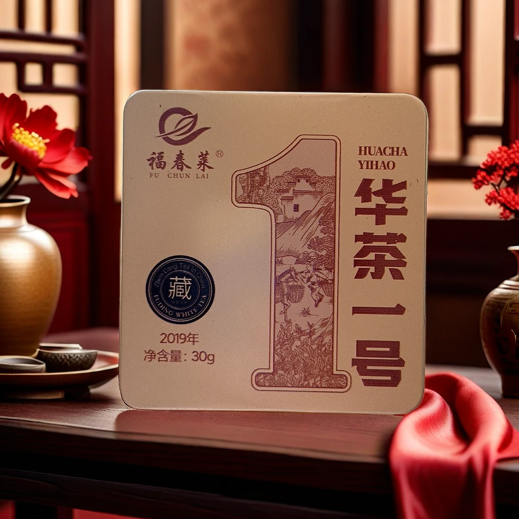 福春莱2019年华茶一号小方片30g乘5盒