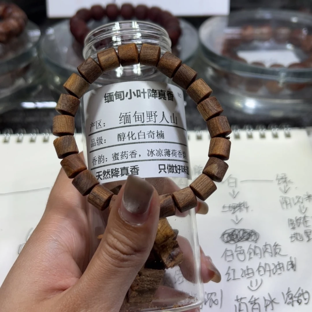 【闪购商品】香木雨**雪降真香08直切白奇楠
