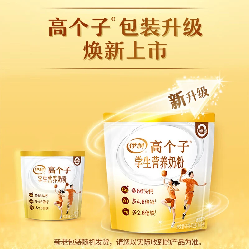 伊利高个子学生营养奶粉400g 高钙+维D 高锌高铁 青少年奶粉