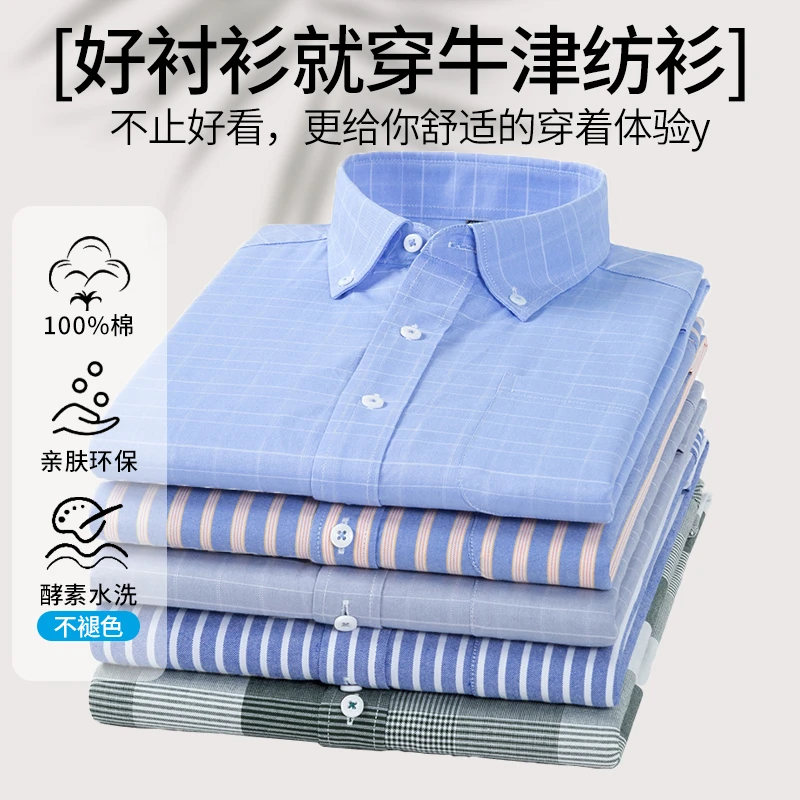 【纯棉水洗】休闲亲肤环保宽松商务中年男士条纹衬衫牛津纺长袖衬衣