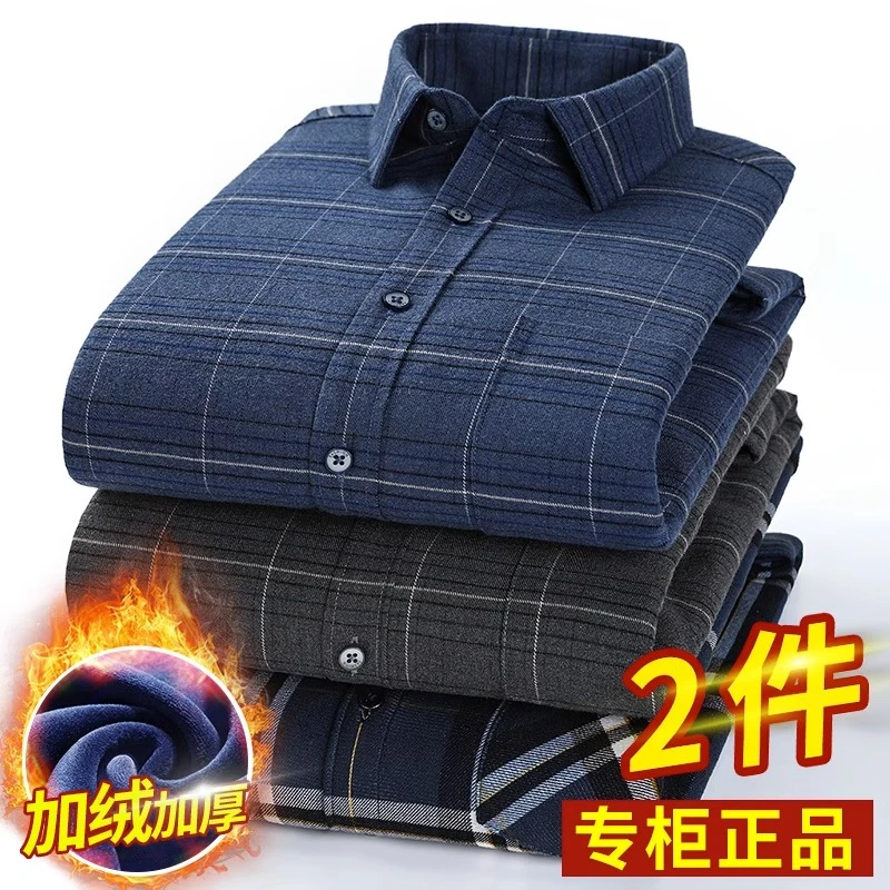 【发热保暖】【爸爸装格子】秋冬男士衬衫大码加厚免烫中老年长袖衬衣