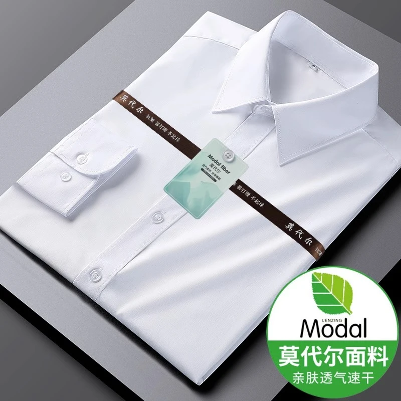 春秋季男士莫代尔长袖衬衫商务休闲白衬衣职业正装打底寸衫易打理