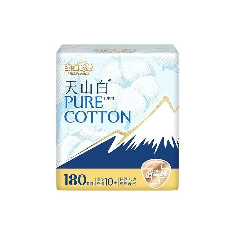 (2包)淘淘氧棉卫生巾日用迷你卫生巾180mm天山白纯棉少女姨妈巾合