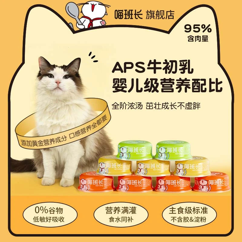 【79元带走21件】猫咪全价主食罐头4罐+全价猫条15支+猫粮试吃2包