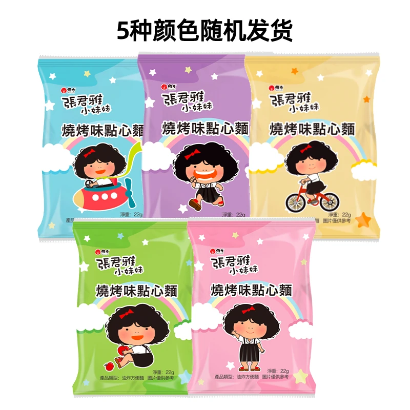 张君雅小妹妹点心面-烧烤味22g
