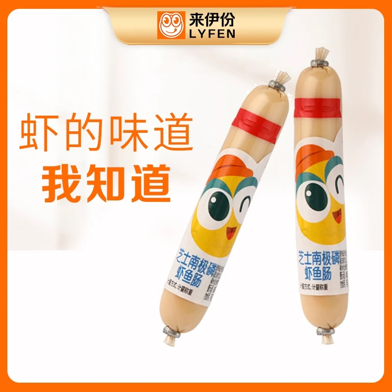 来伊份芝士南极磷虾鱼肠2小根 约45g
