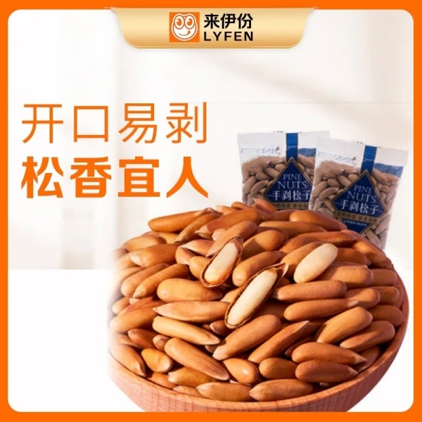 来伊份手剥松子1小包 约23g