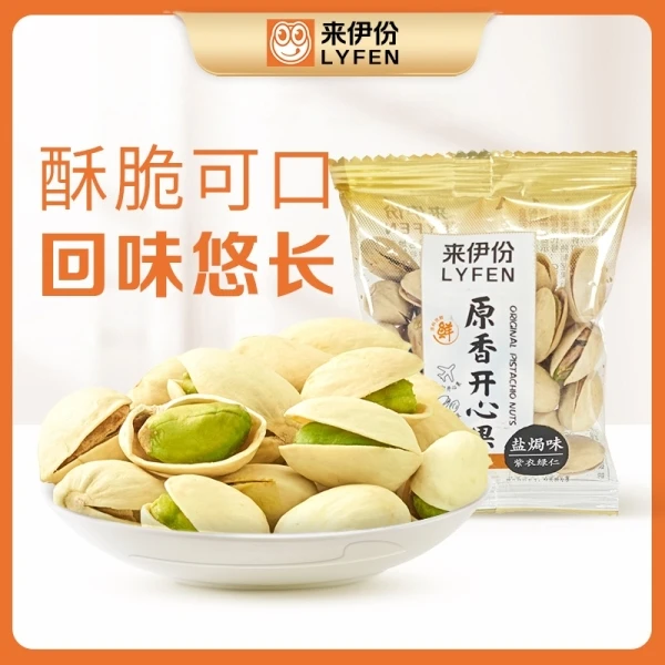 来伊份原香开心果1小包 约34g