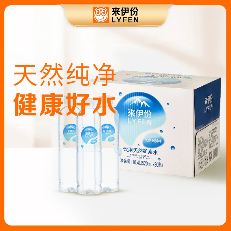 饮用天然矿泉水520ml/瓶