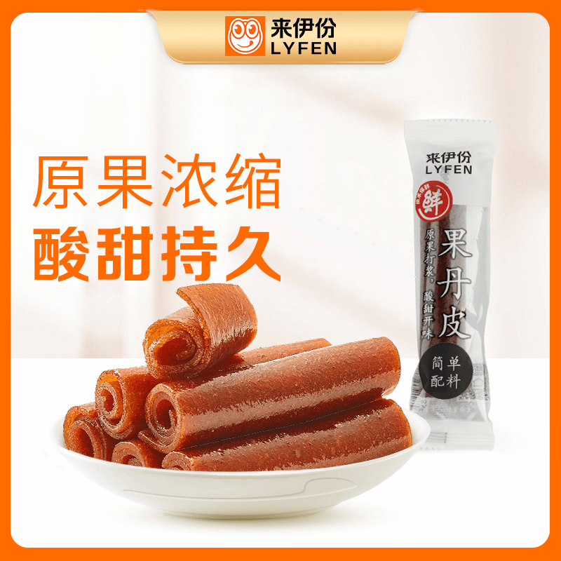 来伊份果丹皮3小包约48g